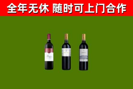 新乡烟酒回收拉菲红酒.jpg